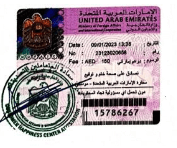 Легализация документов ОАЭ